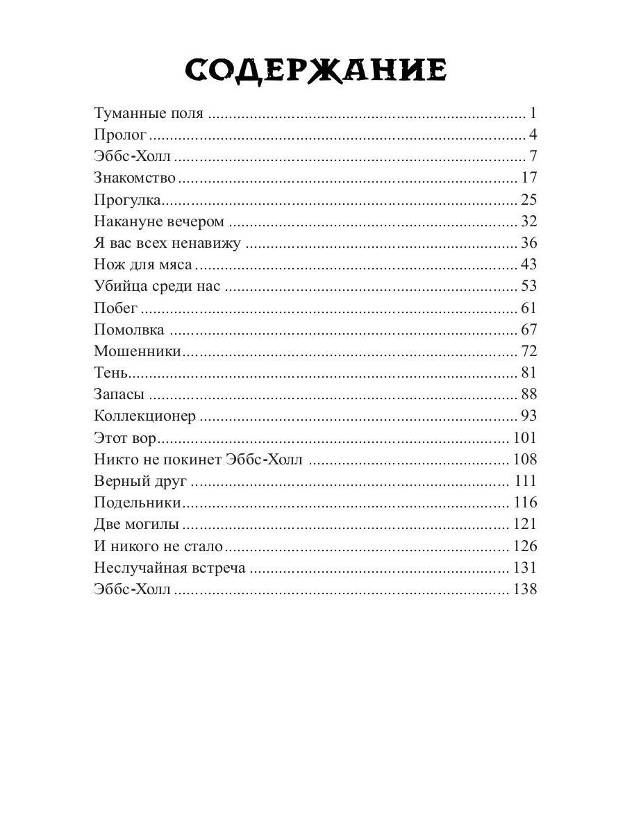 Туманные поля