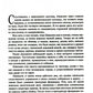 Искать убийцу: роман, повести, рассказы