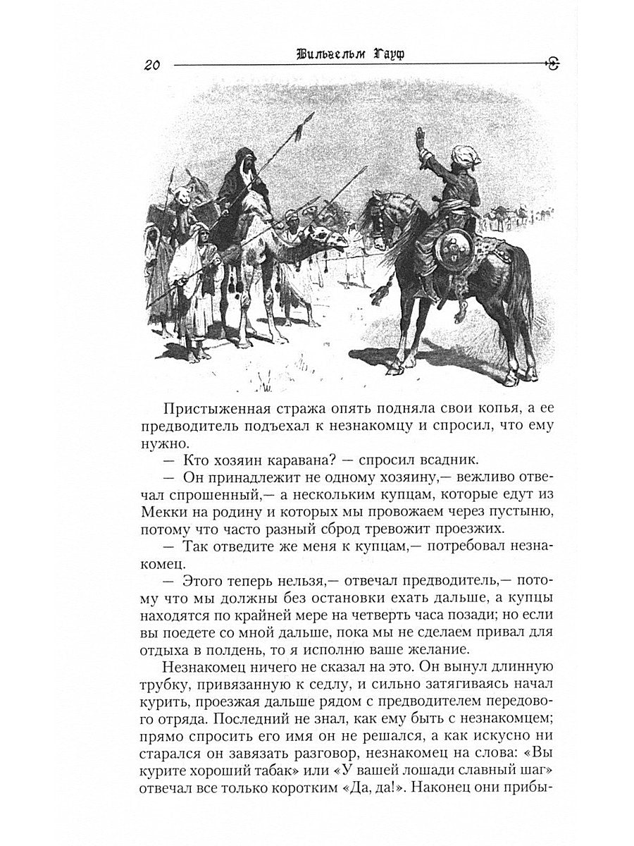 Братья Гримм, В. Гауф. Сказки (комплект из 3-х книг)