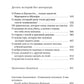 Светлана Алексиевич. Собрание сочинений в 5 томах