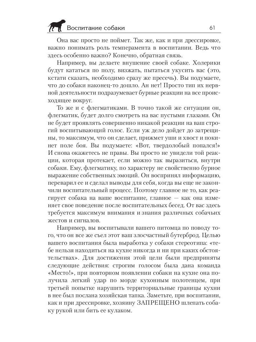 Американский бульдог