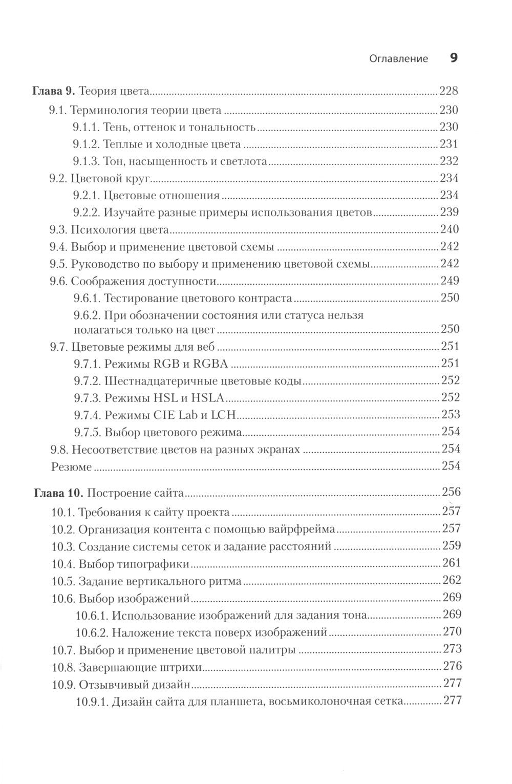 Дизайн для разработчиков