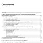 Основы искусственного интеллекта в примерах на Python: самоучитель. 2-е изд