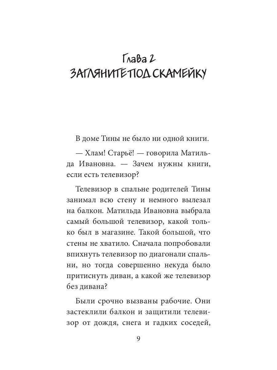 Мои любимые чудовища