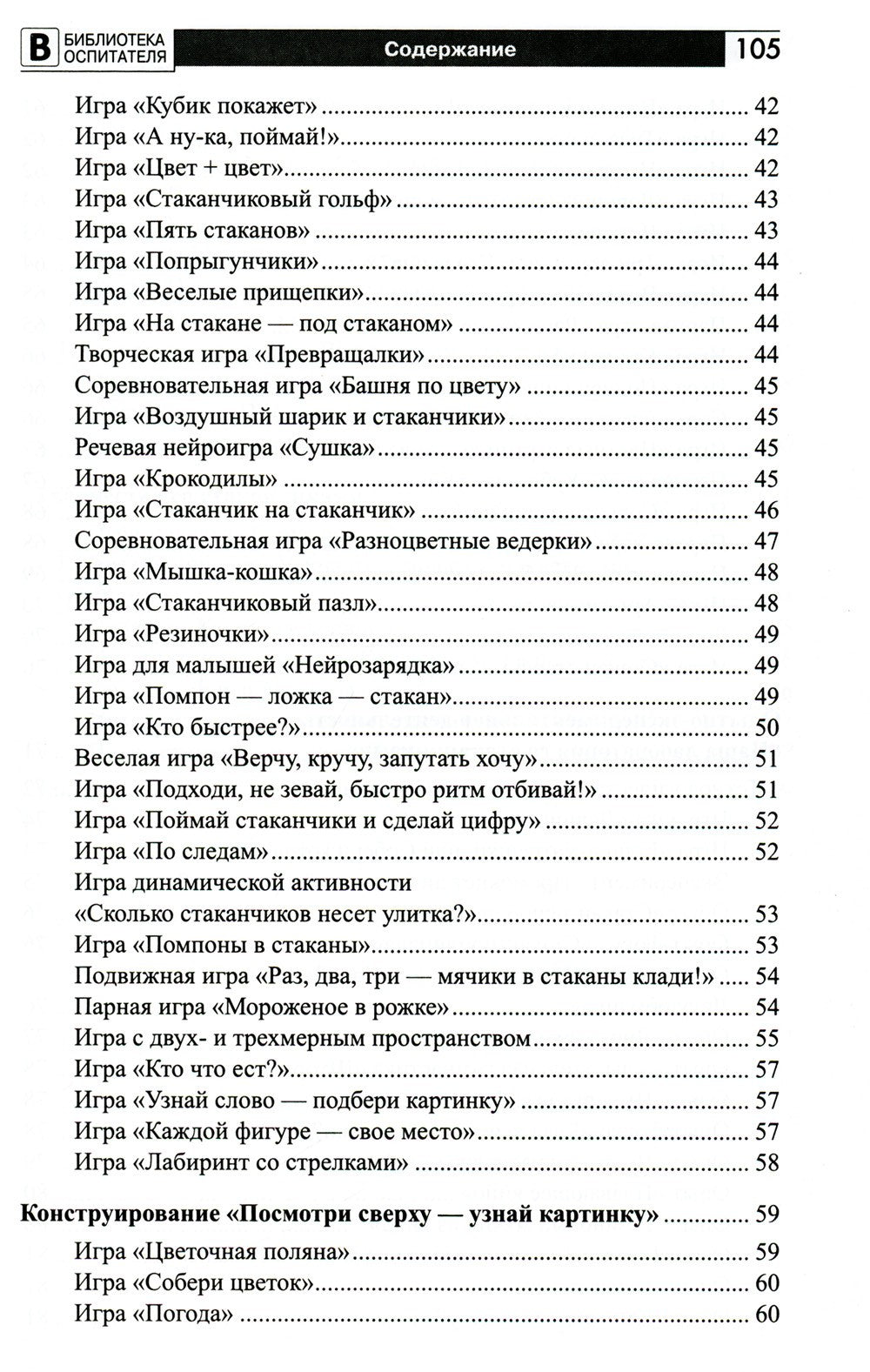 Копилка нескучных проектов: "Стаканчики-соображальчики". Развивающие игры со ...