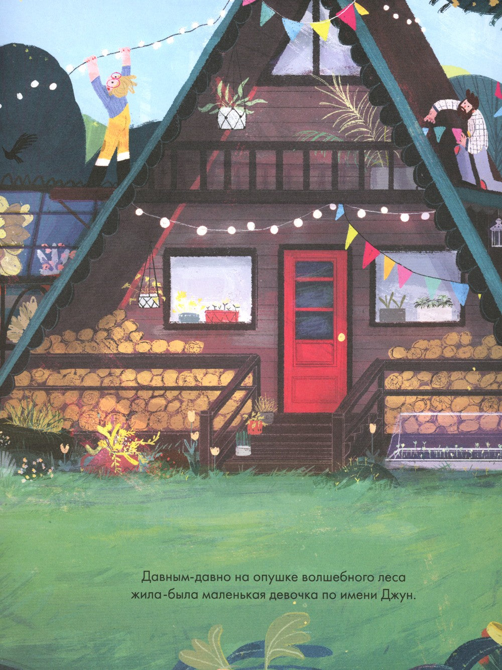 Волшебная сказка о рожке единорожка