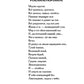 На части!: стихотворения