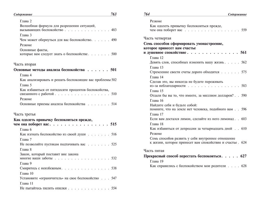 Как выработать уверенность в себе и влиять на людей, выступая публично: Как з...