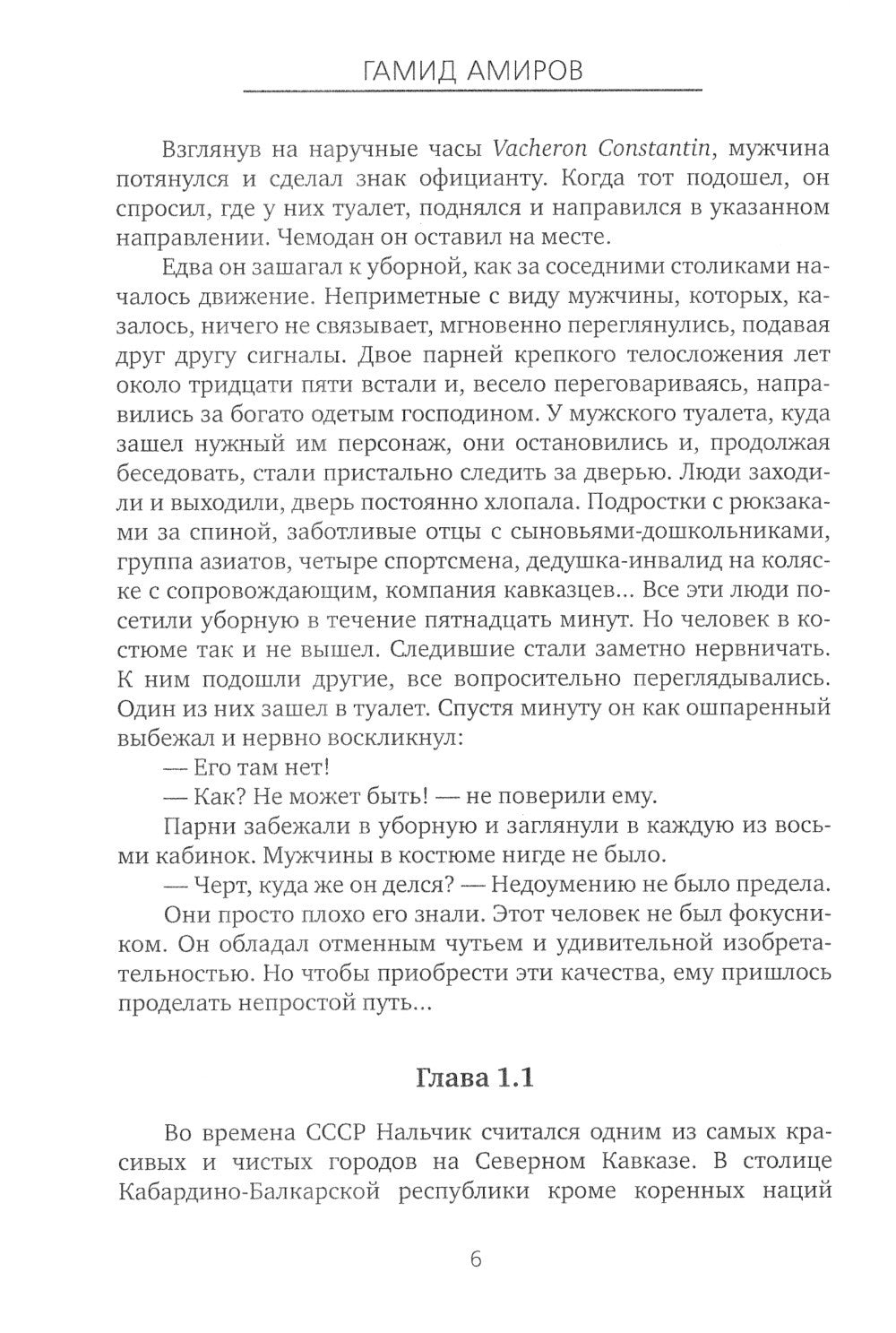 Лев и Солнце