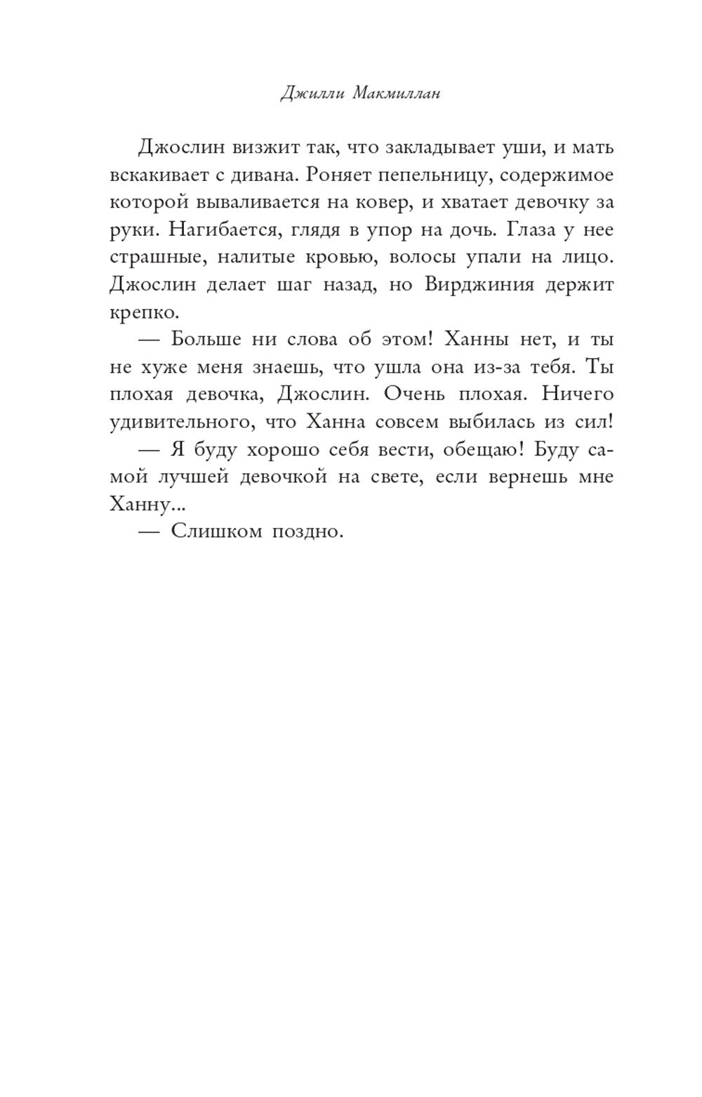 Вниз по темной реке; Няня (комплект из 2-х книг)