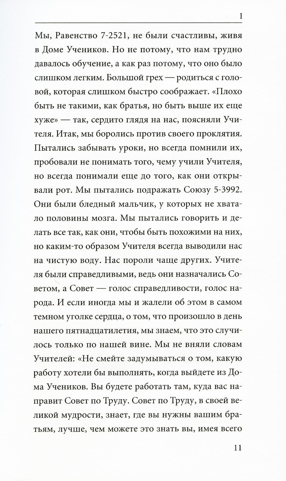 Гимн. 9-е изд