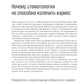 Естественное лечение кариеса. Реминерализация и восстановление зубов при помо...