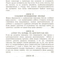 48 законов власти; 24 закона обольщения; 33 стратегии войны (комплект из 3-х ...