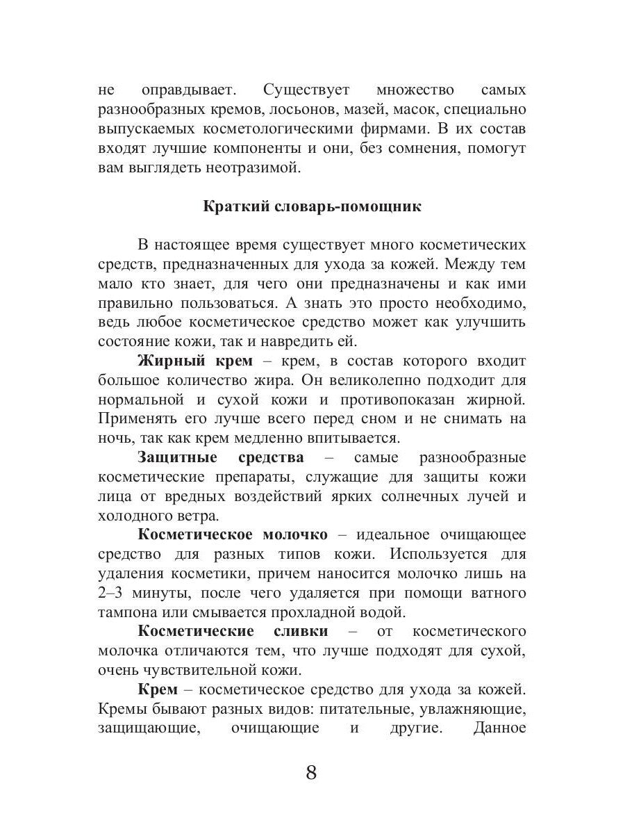 Летний уход за кожей