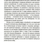 Погоня за несчастьем или как отравить себе жизнь