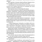 Темная земля: роман