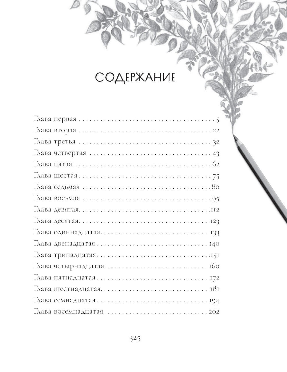 Кики Каллира и нарисованное королевство