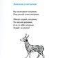 Про все крутые времена года классные стихи: сборник стихов