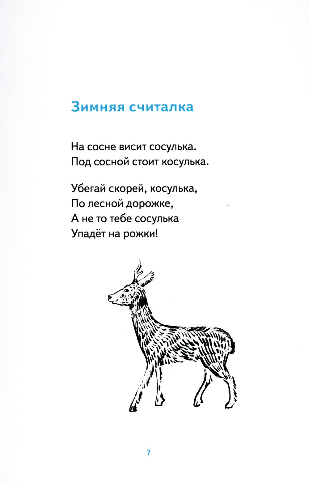 Про все крутые времена года классные стихи: сборник стихов