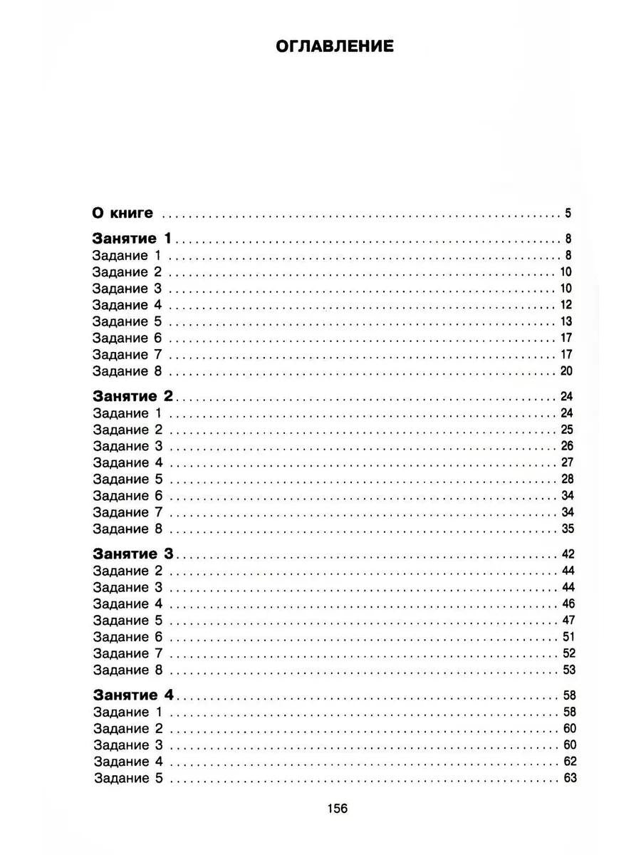 Говорите, говорите: Задания, которые улучшат вашу речь. В 3 т