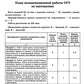 Математика. Разбор заданий для подготовки к ОГЭ с анализом типичных ошибок: 7...