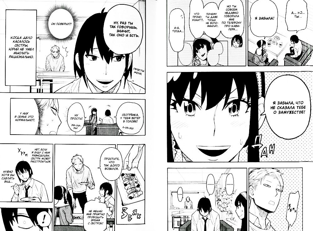 SPY x FAMILY: Семья шпиона. Т. 1-3: манга (комплект из 3-х книг)