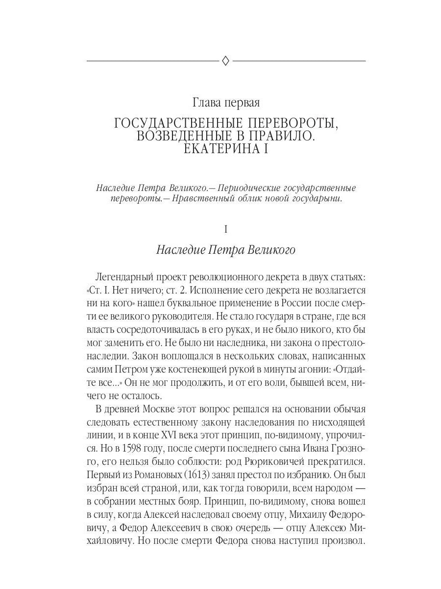 Царство женщин