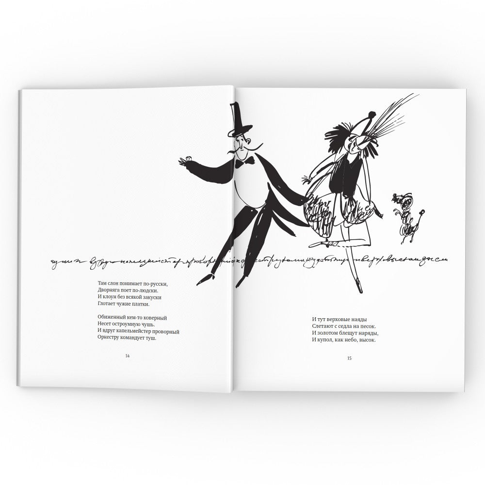 Из детства: стихи