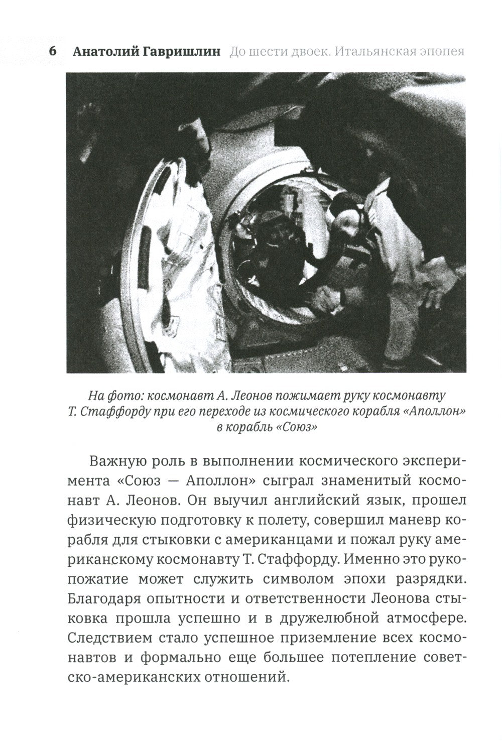 До шести двоек. Т. 2