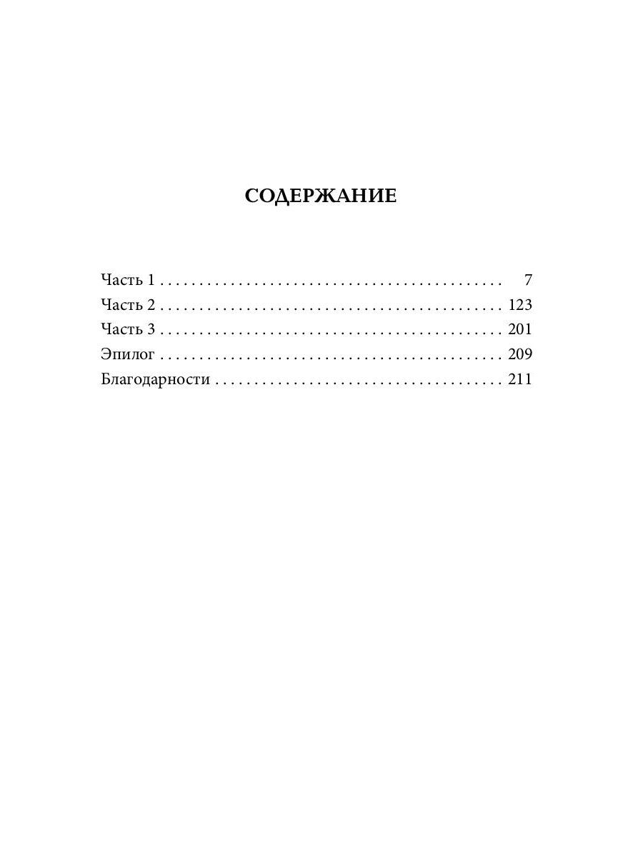 Мое лимонное дерево