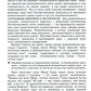 Русская литература XIX-XX веков: В 2 т. Т. 2. Русская литература XX века. Лит...