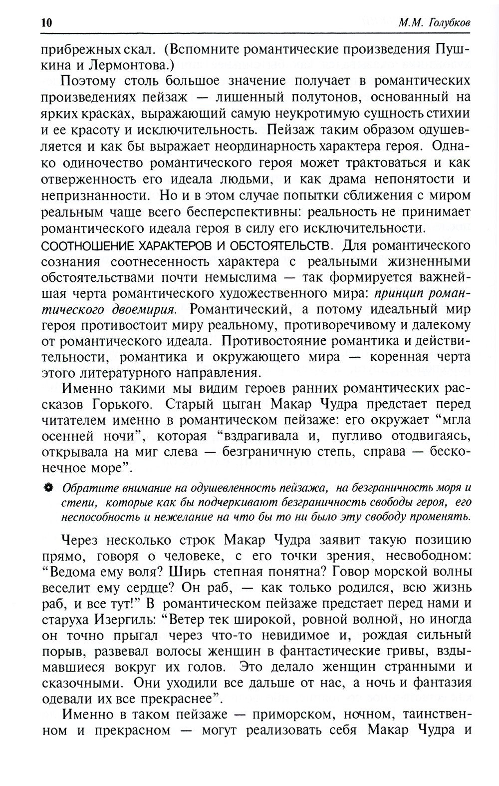 Русская литература XIX-XX веков: В 2 т. Т. 2. Русская литература XX века. Лит...