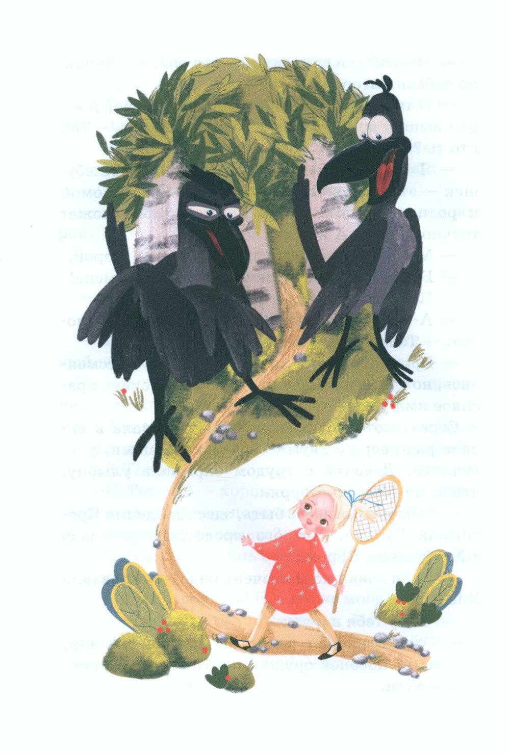 Хлебушек и очень странный день