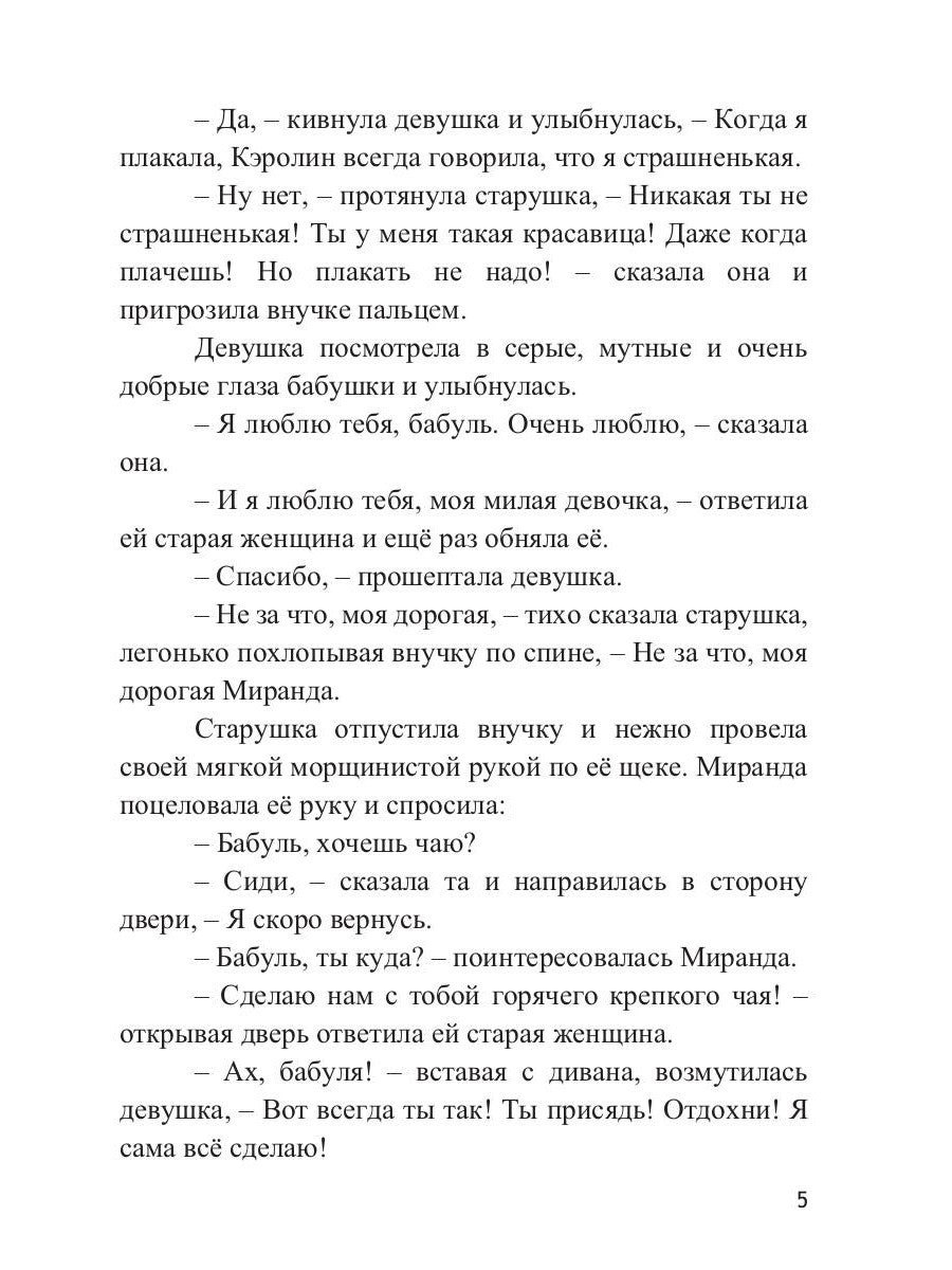 Бусы из мориона