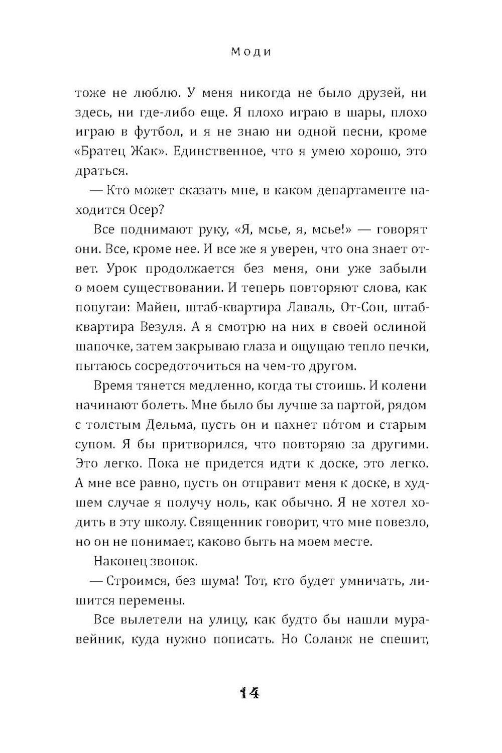 Черные бабочки