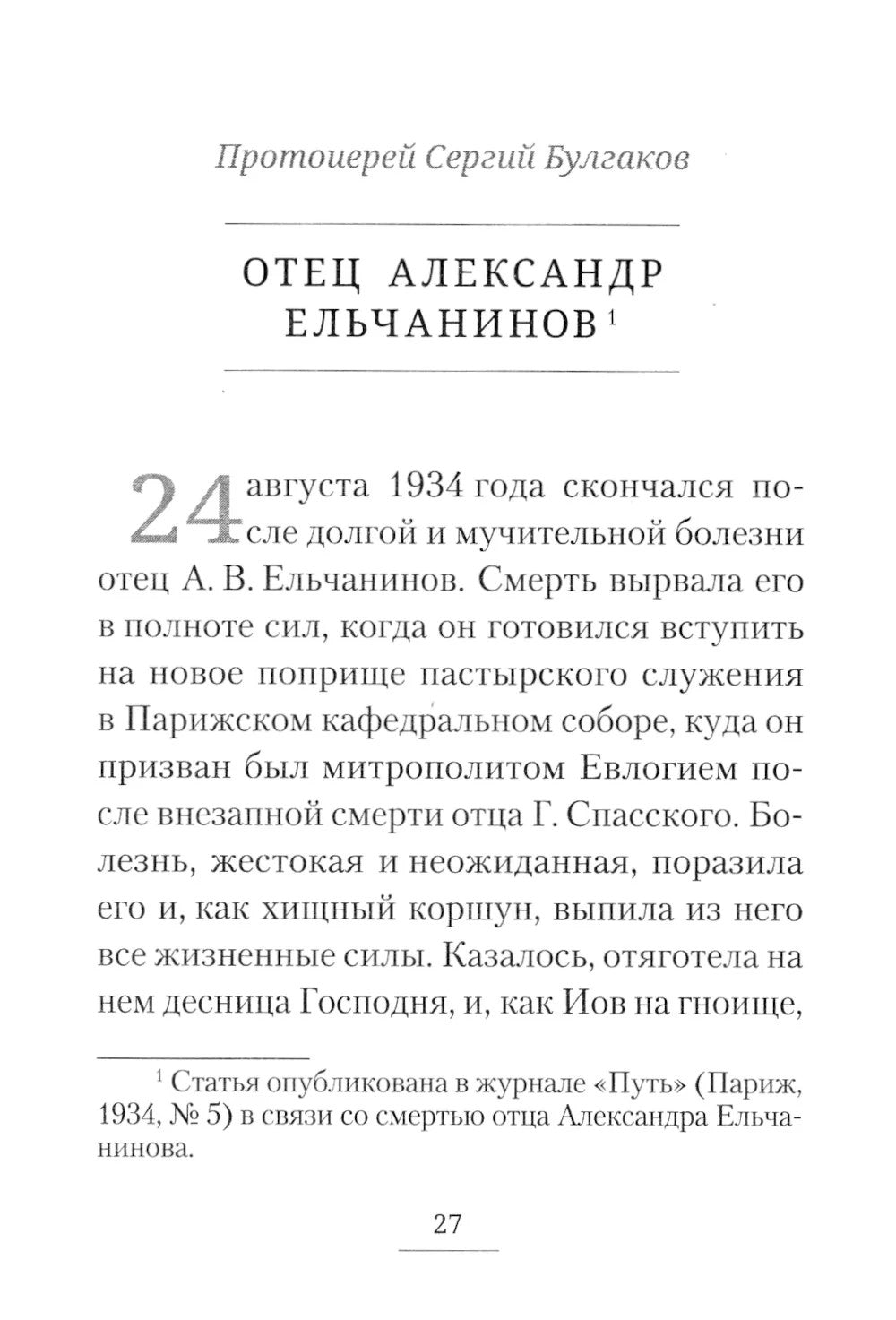 Записи