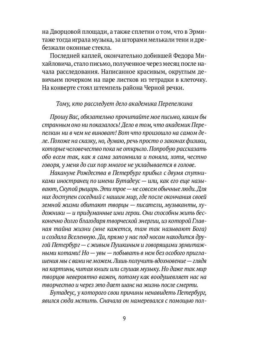 Вулкан Москва. Тайна московского метро