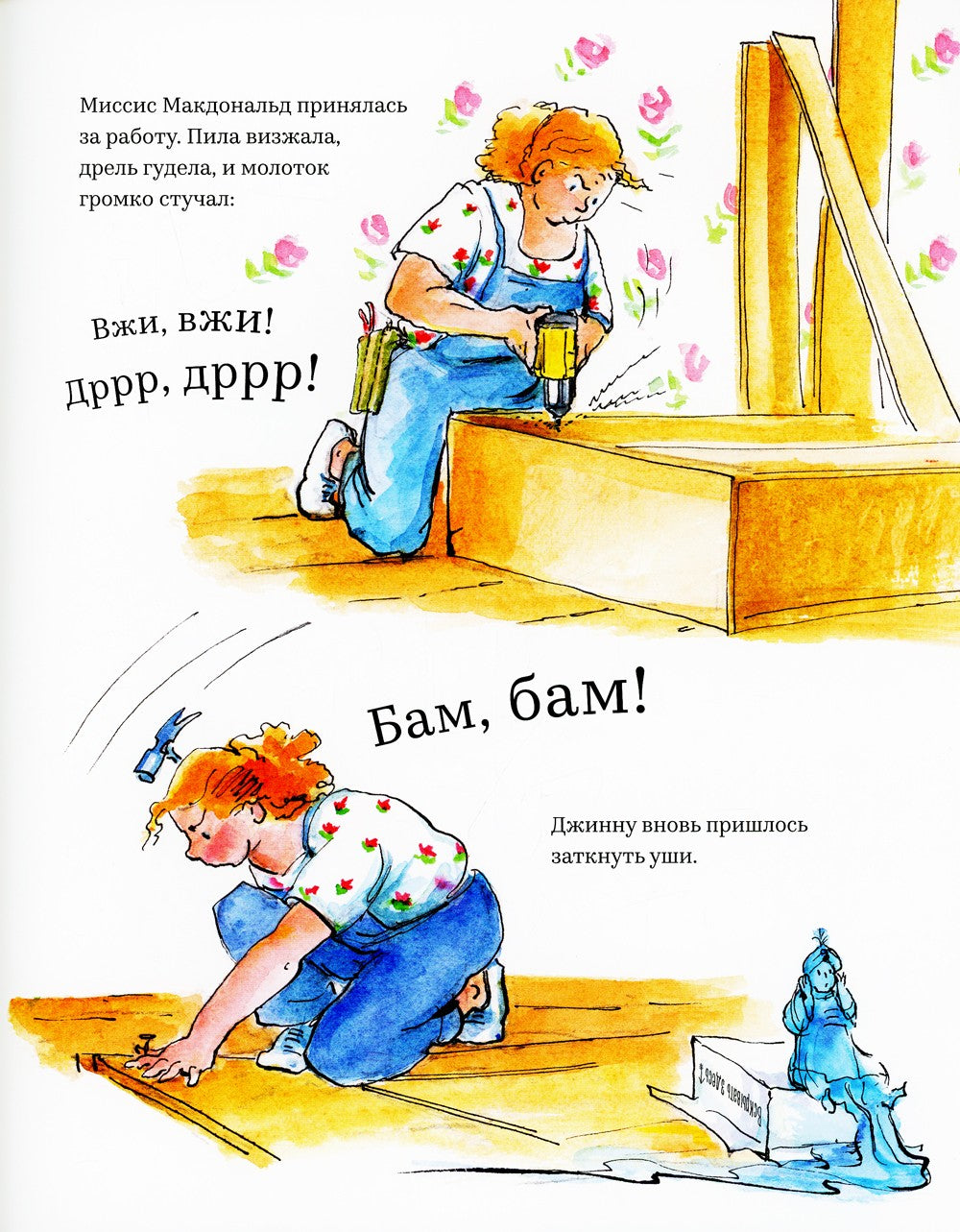 Малютка-джинн: сказка