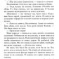 Твое сердце будет разбито