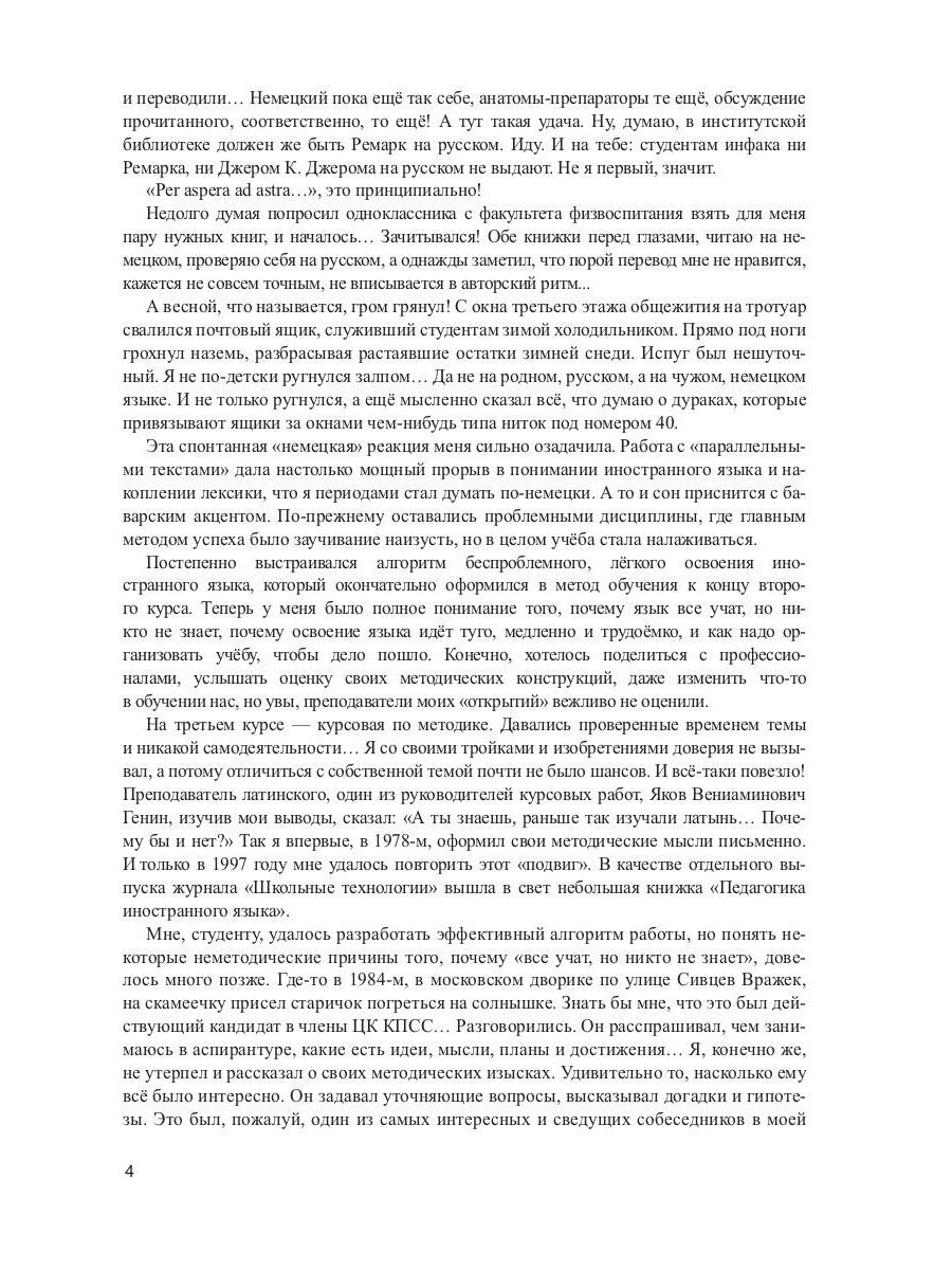 Похождения Тома Сойера = The Adventures of Tom Sawyer: Учебное пособие. Метод...