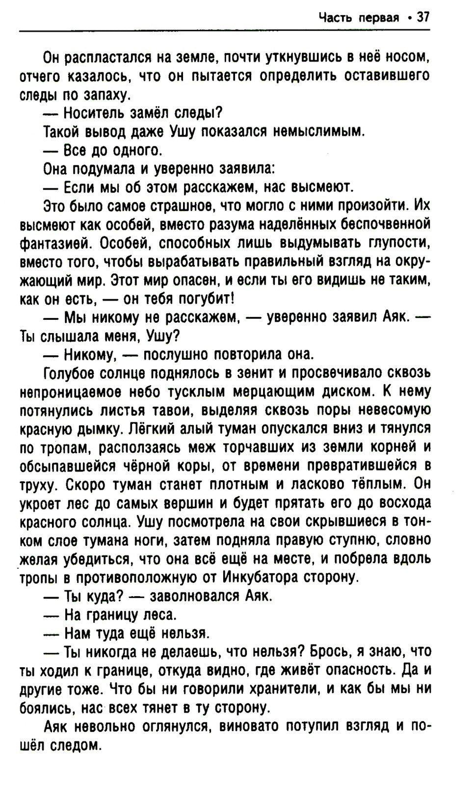 Нунин