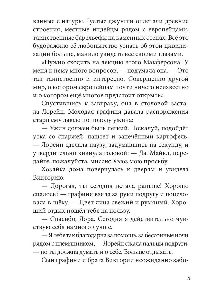 Второй шанс на счастье