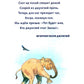 Маугли (ил. С. Ярового)