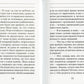Рассказ от первого лица, или Поговорите с гинекологом