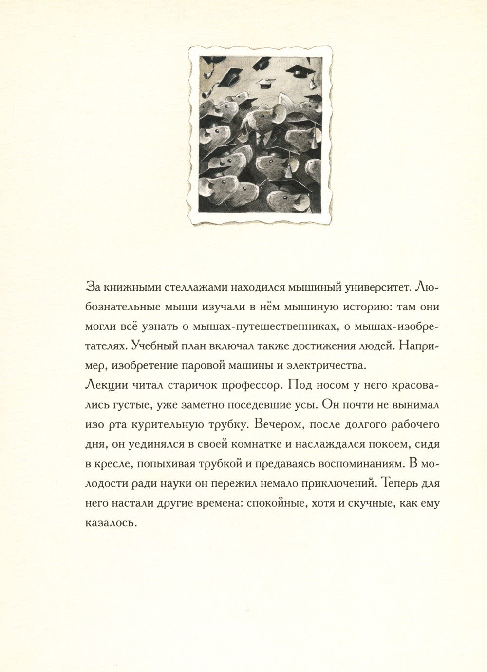 Армстронг ; Эдисон - Приключения мышонка (комплект из 2-х книг)