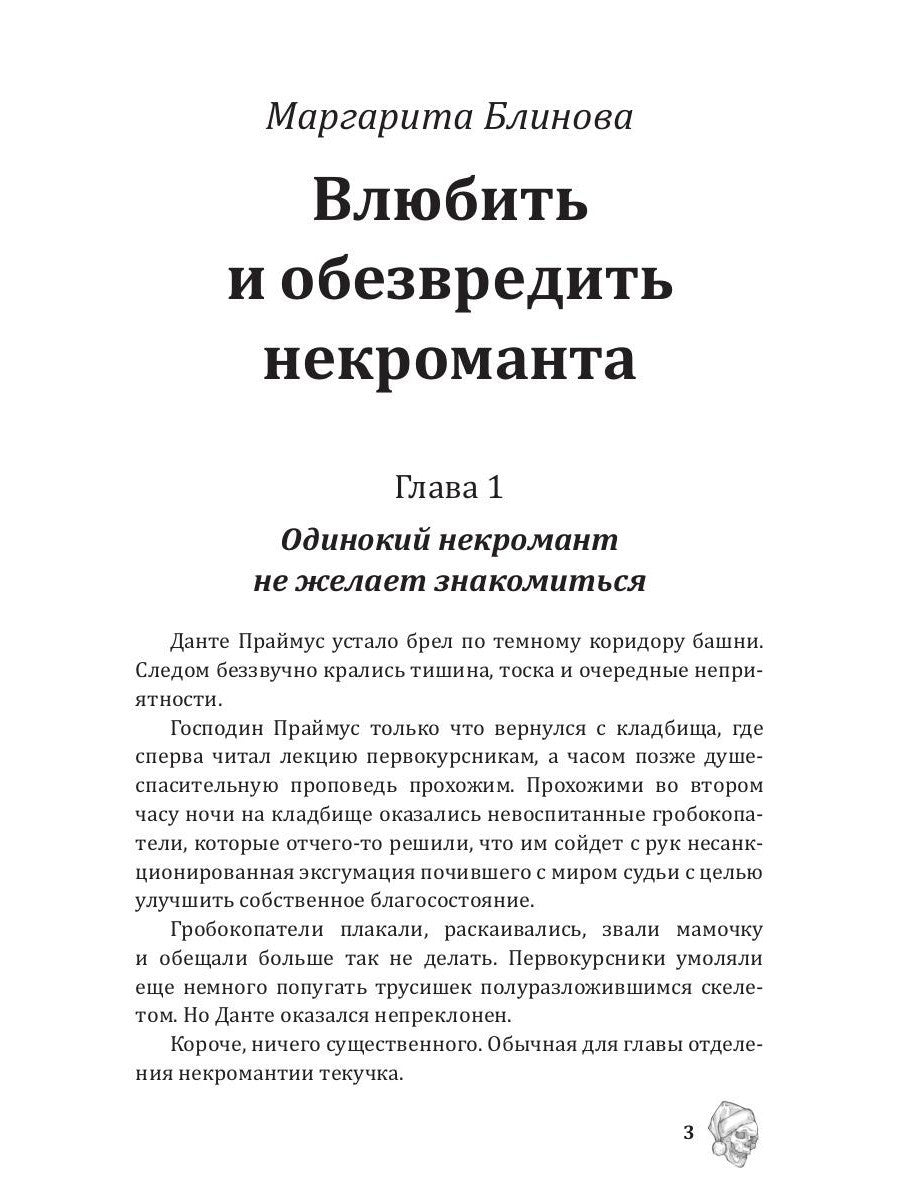 Новогоднее чудо