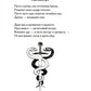 На части!: стихотворения
