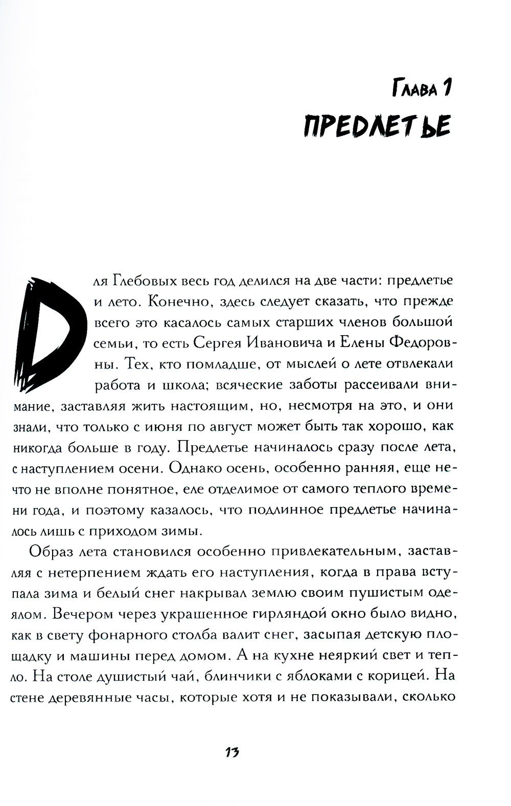 Икар из Пичугино тож