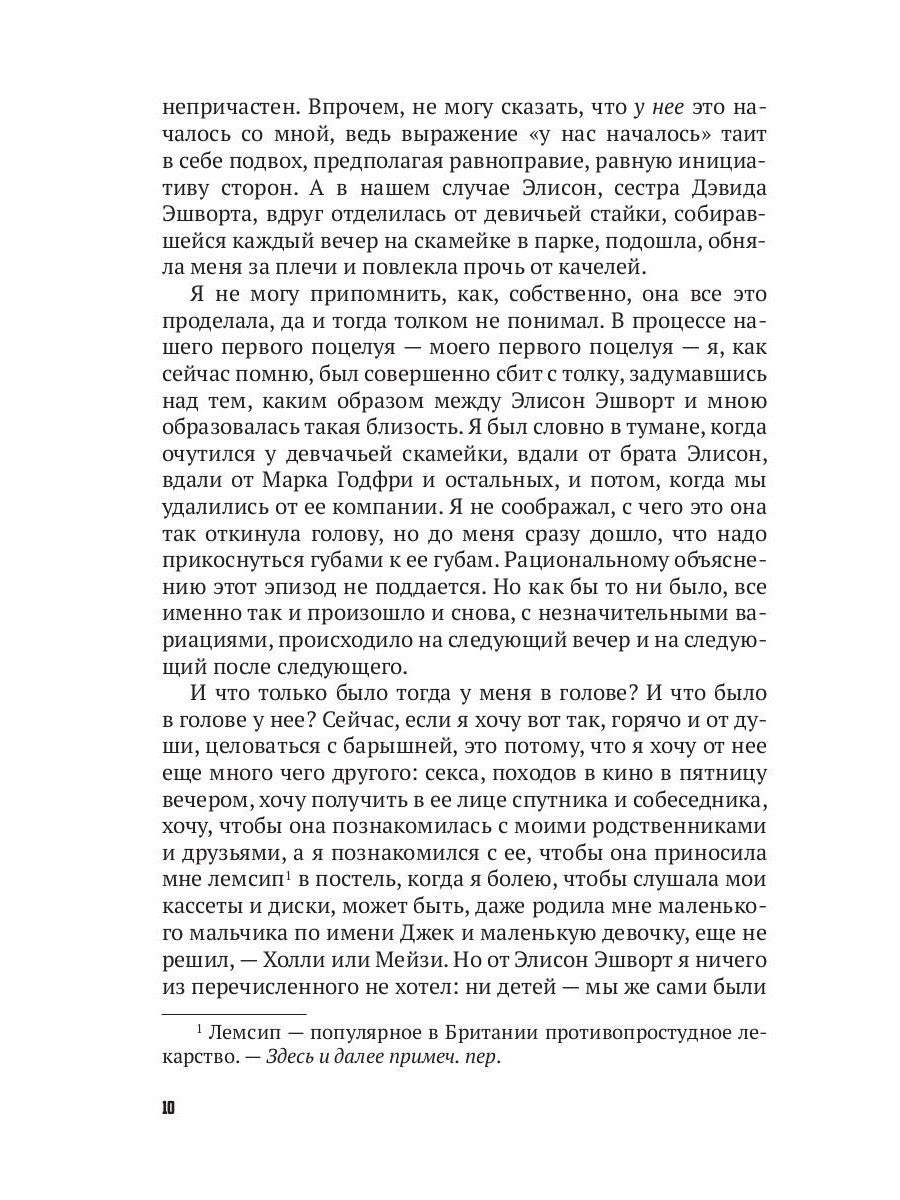 Лекарство для души. Мировые бестселлеры (комплект из 3-х книг)