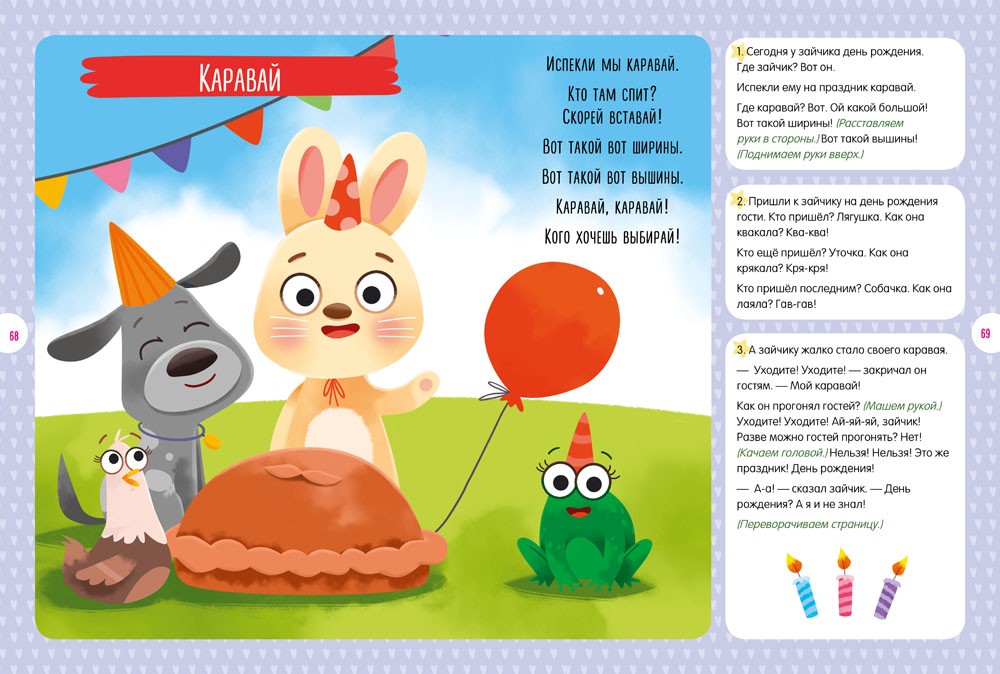 Все, что важно знать ребенку. 1 год. 365 веселых игр и развивающих заданий на...